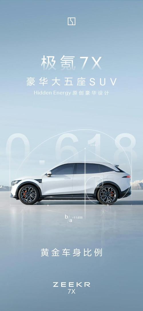 佛山38雪佛兰的品牌故事与传播，极氪X紧凑型SUV的时尚与科技